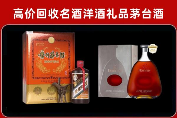 秦皇岛回收轩尼诗