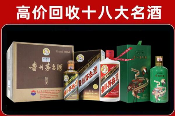 秦皇岛回收铁盖茅台酒