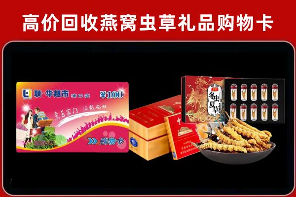秦皇岛回收礼品卡